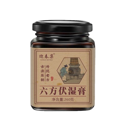 厂家直销六方伏湿膏传统方法熬制五指毛桃茯苓山楂膏滋茯湿膏批发图5