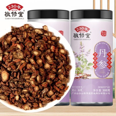 敬修堂初级农产品瓶装罐装中药材汤料包滋补调理煲汤食材药膳现货图5