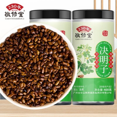 敬修堂初级农产品瓶装罐装中药材汤料包滋补调理煲汤食材药膳现货图4