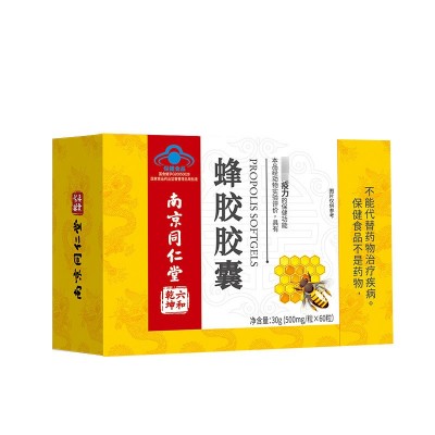 南京同仁堂六和乾坤蜂胶软胶囊中老年成人软胶囊现货代发批发图5