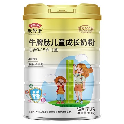 敬修堂牛脾肽儿童成长奶粉 青少年成长奶粉 高钙营养配方钙铁锌图5