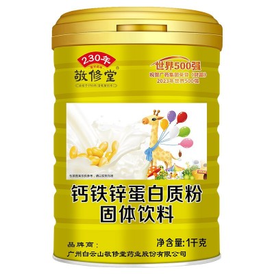 敬修堂成人中老年营养多维蛋白质粉 益生菌高钙营养品送礼图4