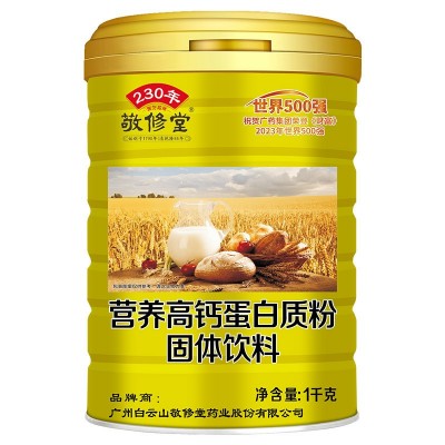 敬修堂成人中老年营养多维蛋白质粉 益生菌高钙营养品送礼图5