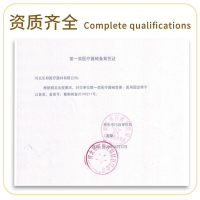 乐宇邦批发骨盆兜带固定带全弹产后康复绷带骨骨折保护绑带图3