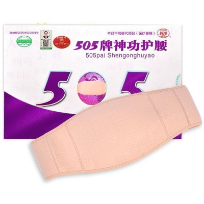 505神功护腰带腰间盘保暖透气腰部不适劳损转侧不利中药护腰带男图5