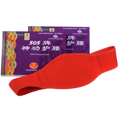505牌神功元气袋成人儿童妇女版505元气代505元气袋护胃带护具图4