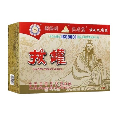 国医研拔罐器24罐家用拔罐器拔火罐抽气式真空罐负压加厚24头拔罐图5