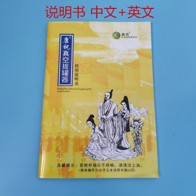 正品康祝拔罐器真空24罐头加厚拔火罐气罐拨罐器家用抽气式拔罐器图2
