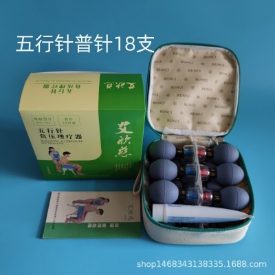 五行针拔罐器18支普针针灸磁疗真空负压拔罐18针理疗器艾欣慈图2