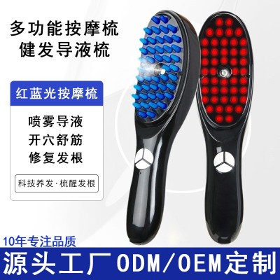 ems电动按摩梳喷雾梳头部经络上药梳红蓝光理疗仪防脱生发 仪批发图2