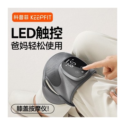 科普菲膝盖按摩仪5.0电热护膝保暖老寒腿关节疼痛图3