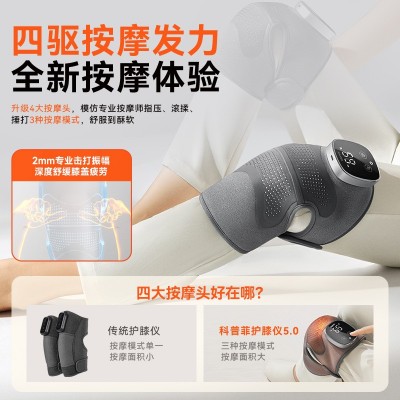 科普菲膝盖按摩仪5.0电热护膝保暖老寒腿关节疼痛图2