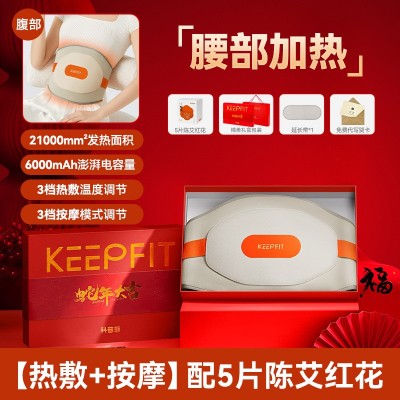 科普菲加热护腰带热灸保暖宫寒发热腰肌劳损热敷按摩仪图5