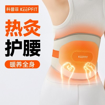 科普菲加热护腰带热灸保暖宫寒发热腰肌劳损热敷按摩仪图3