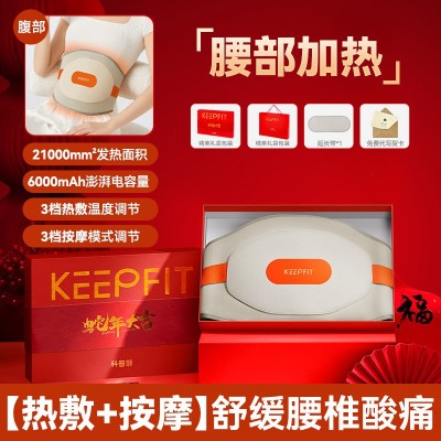 科普菲加热护腰带热灸保暖宫寒发热腰肌劳损热敷按摩仪图4