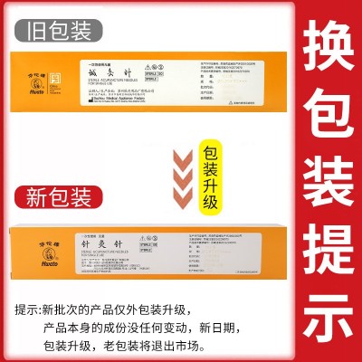 华佗牌一次性无菌针灸针非银针医用针灸专用针长针芒针4寸5寸6寸图2