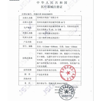 华佗牌一次性无菌针灸针非银针医用针灸专用针长针芒针4寸5寸6寸图4