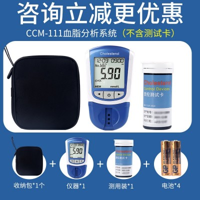 艾科三合一血脂测试卡五项检测仪甘油三酯总胆固醇高密度家用试纸图4