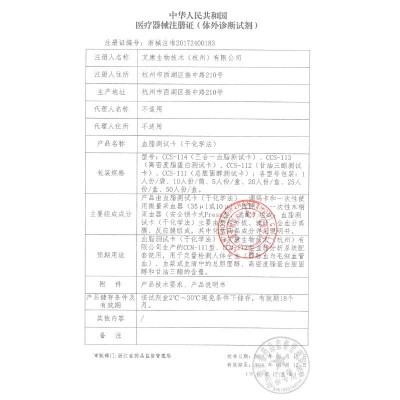 艾科三合一血脂测试卡五项检测仪甘油三酯总胆固醇高密度家用试纸图2
