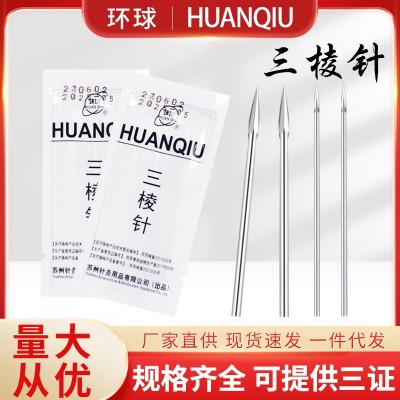环球牌三棱针三菱针美容院医用家用粉刺祛痘针刺络大号小号放血针图2