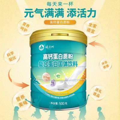 诺方洲高钙蛋白质粉礼盒装营养均衡冲调蛋白粉节日送礼佳品2罐装图3