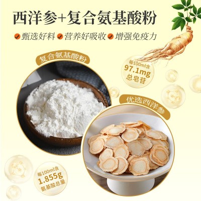 诺方洲博诚瑞健牌西洋参氨基酸口服液保健食品增强免疫力750mL图2