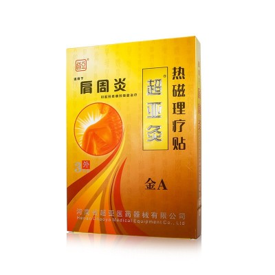 超亚金A型腰椎间盘热敷灵肩周炎颈椎病关节炎热磁理疗贴3贴装图5