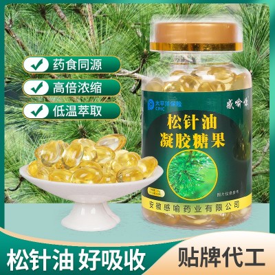 松针油软胶囊食用松针油提取物松针油凝胶糖果批发60粒装源头厂家图2