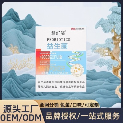 源头厂家 益生菌现货复合益生菌 益生菌冻干粉 现货批发图2