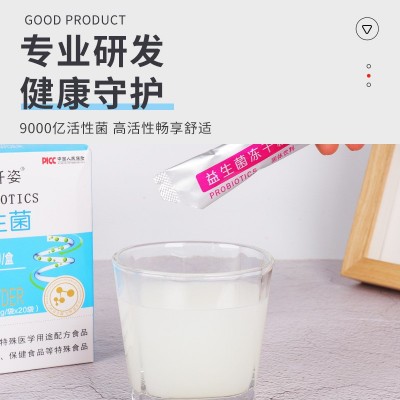 源头厂家 益生菌现货复合益生菌 益生菌冻干粉 现货批发图3