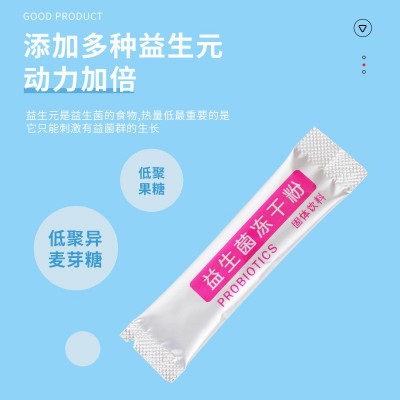 源头厂家 益生菌现货复合益生菌 益生菌冻干粉 现货批发图4