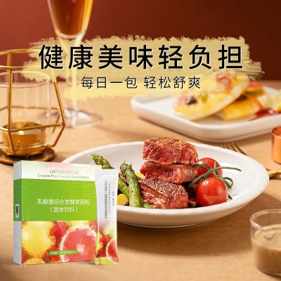 果蔬酵素粉益生菌复合果蔬粉植物嗨吃酵素饮品固体饮料水果孝素粉图4