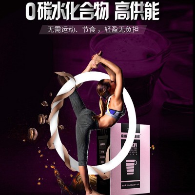 厂家批发防弹咖啡胴代餐生酮速溶咖啡营养饱腹摩代餐奶茶固体饮料图3