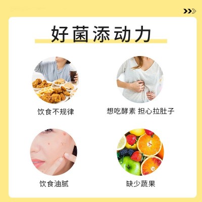 I综合果蔬酵素粉益生菌益生元孝素复合果蔬粉植物酵素固体饮料图3