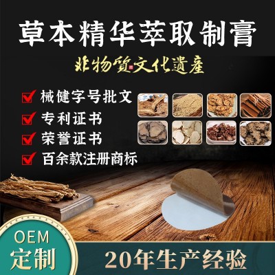 耳鸣贴批发耳朵肿痛嗡嗡响耳部家用穴位保健贴厂家代发图2