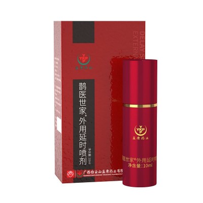 白云山外用延时喷剂印度神油延时膏喷剂男用持久不麻木男士喷剂图3