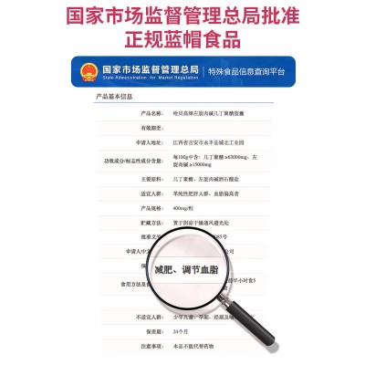 25年3月到期）南京同仁堂左旋肉碱几丁聚糖成人减肥保健品可图4
