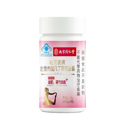 25年3月到期）南京同仁堂左旋肉碱几丁聚糖成人减肥保健品可图5
