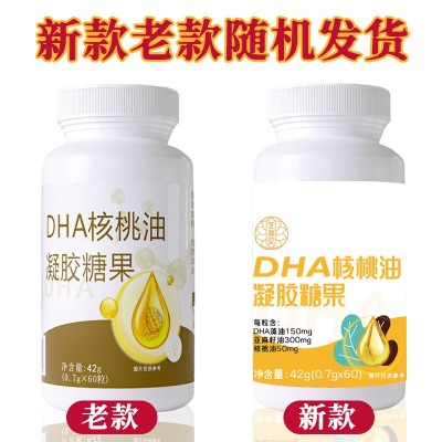 DHA核桃油凝胶糖果 儿童青少年dha藻油核桃油凝胶糖果图2