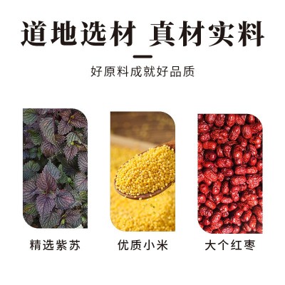 紫苏暖阳茶 中药材紫苏叶茶罐装源头工厂一件代发图3
