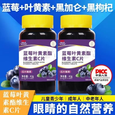 蓝莓叶黄素酯压片糖果 代加工批发叶黄素护眼蓝莓护眼全面疯抢图2