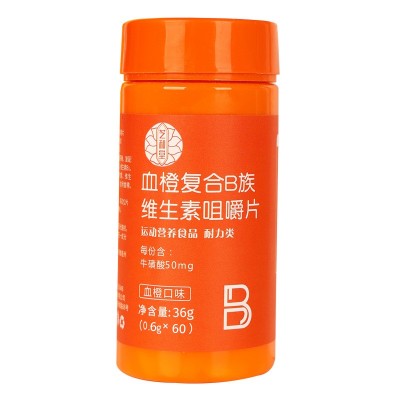 维生素B族130片大瓶装血橙复合维生素b族 复合咀嚼片剂代发图4