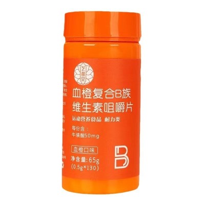 维生素B族130片大瓶装血橙复合维生素b族 复合咀嚼片剂代发图3