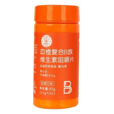 维生素B族130片大瓶装血橙复合维生素b族 复合咀嚼片剂代发图5