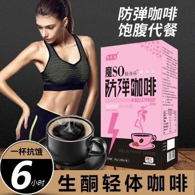 防弹咖啡oem贴牌定制左旋肉碱咖啡能量咖啡速溶咖啡厂家批发代发图1