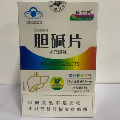 倍仕健时珍臻选牌胆碱片图2