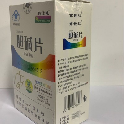 倍仕健时珍臻选牌胆碱片图4