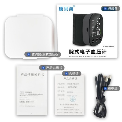 康贝海腕式血压计 家用电子血压测量仪全自动老人专用手腕血压仪图2