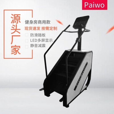 健身房商用楼梯机训练器有氧健身器材登山机室内爬楼机电动楼梯机图1