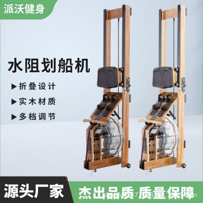 厂家直供健身房商用有氧健身器材木质可折叠划船机家用水阻划船机图3